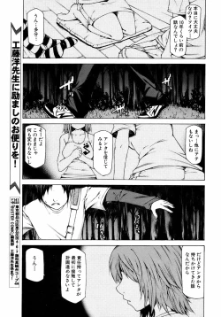 Page 234 of BUSTER COMIC 2008-11