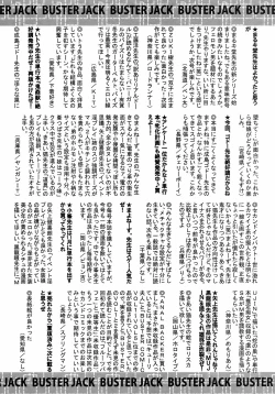 Page 425 of BUSTER COMIC 2008-11