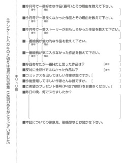 Page 433 of BUSTER COMIC 2008-11