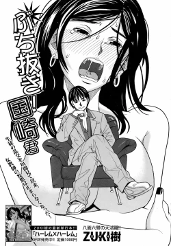 Page 72 of BUSTER COMIC 2008-11