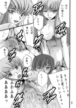Page 18 of Oujisama to Usagisan to Mahoutsukai