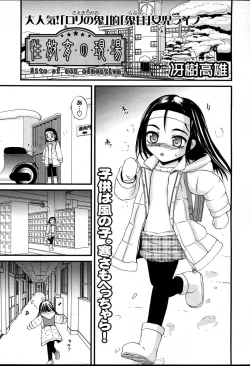 Page 133 of Comic LO 2007-04 Vol. 37