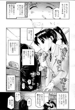 Page 173 of Comic LO 2007-04 Vol. 37