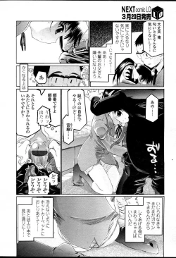 Page 176 of Comic LO 2007-04 Vol. 37