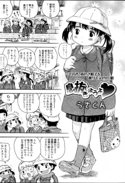 Page 201 of Comic LO 2007-04 Vol. 37