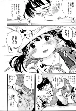 Page 216 of Comic LO 2007-04 Vol. 37