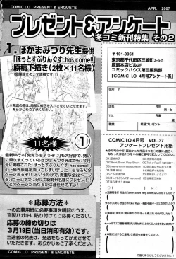 Page 255 of Comic LO 2007-04 Vol. 37