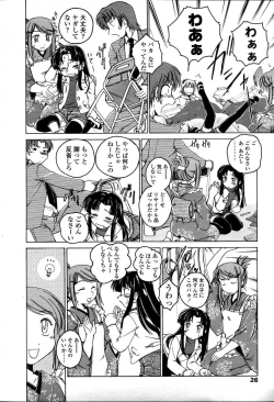 Page 26 of Comic LO 2007-04 Vol. 37