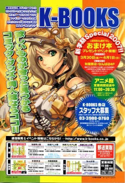 Page 2 of Comic LO 2007-04 Vol. 37