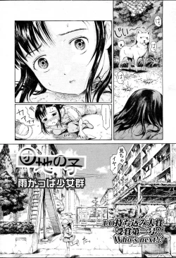 Page 4 of Comic LO 2007-04 Vol. 37