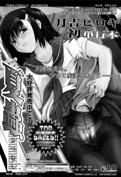 Page 69 of Comic LO 2007-04 Vol. 37