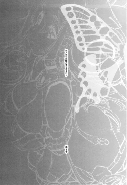 Page 2 of Shinjinrui wa Kochou no Yume wo Miruka?