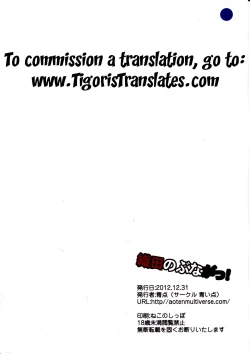 Page 34 of Oda Nobuna ga!