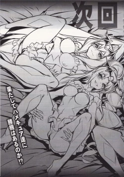 Page 20 of Swapping Precure! Ero Hon no Naka wa Minna Soku Hame