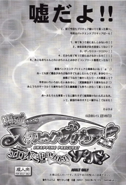 Page 22 of Swapping Precure! Ero Hon no Naka wa Minna Soku Hame