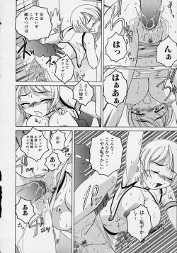 Page 116 of Omake No Musume