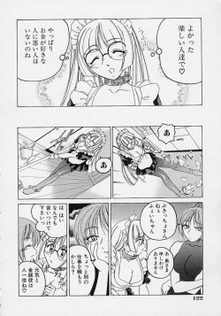 Page 126 of Omake No Musume