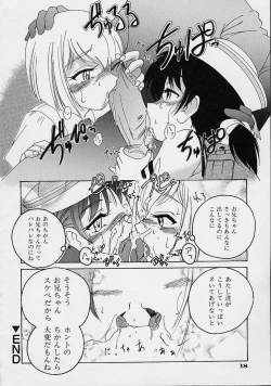 Page 22 of Omake No Musume