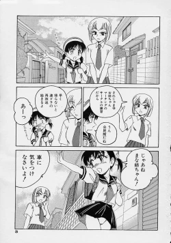 Page 7 of Omake No Musume