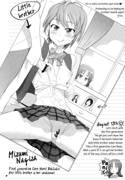 Page 5 of INAZUMA Jiyuu Kenkyuu | INAZUMA Research Project