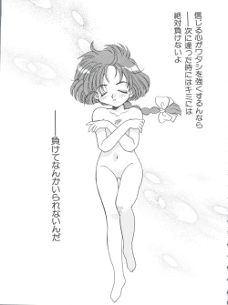 Page 104 of Shining Legend 2