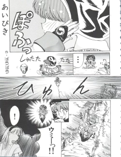 Page 106 of Shining Legend 2