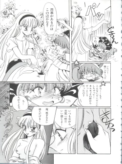 Page 108 of Shining Legend 2