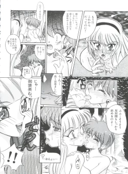 Page 111 of Shining Legend 2