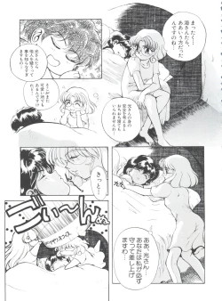 Page 148 of Shining Legend 2