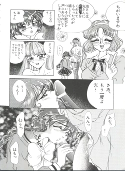 Page 25 of Shining Legend 2