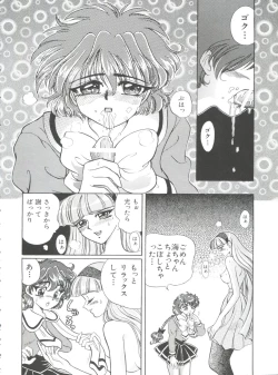 Page 27 of Shining Legend 2