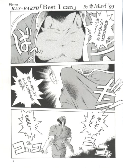 Page 6 of Shining Legend 2