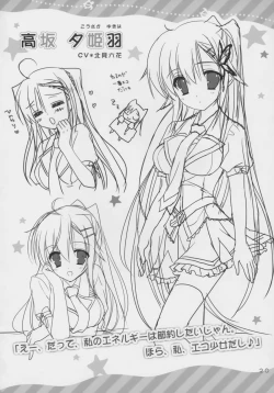 Page 19 of Karumaruka Circle Smile Summer Book