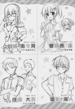 Page 23 of Karumaruka Circle Smile Summer Book