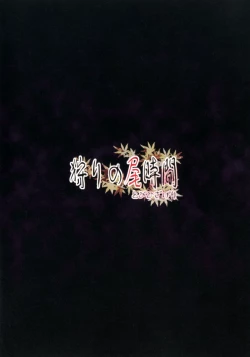 Page 20 of Kari no Ojikan