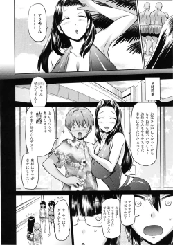 Page 105 of Tropical Oyako Mix