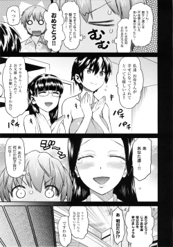 Page 106 of Tropical Oyako Mix