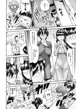 Page 109 of Tropical Oyako Mix