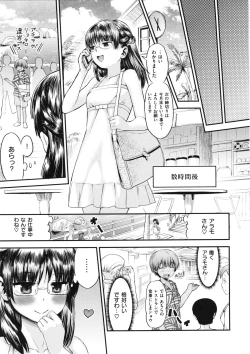 Page 128 of Tropical Oyako Mix