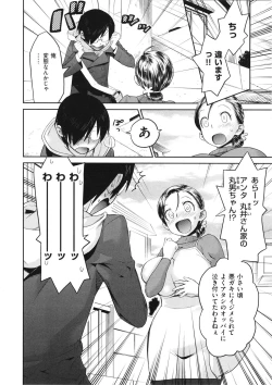 Page 139 of Tropical Oyako Mix