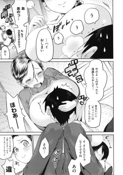 Page 142 of Tropical Oyako Mix