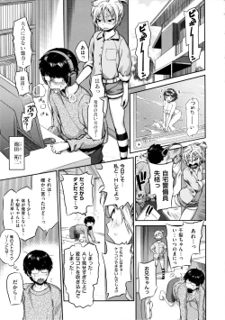 Page 194 of Tropical Oyako Mix