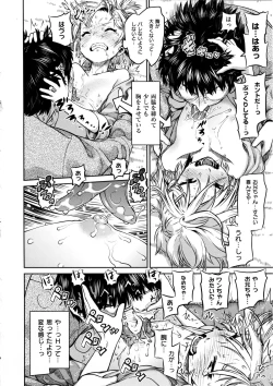 Page 197 of Tropical Oyako Mix
