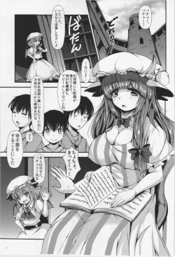 Page 3 of Oshiete Patchouli Sensei