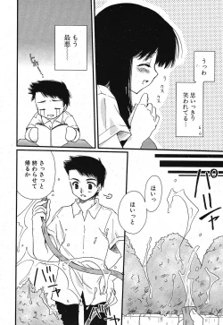 Page 10 of Comic Potpourri Club 2005-09