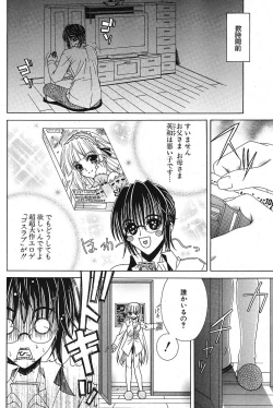 Page 124 of Comic Potpourri Club 2005-09