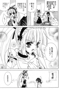 Page 127 of Comic Potpourri Club 2005-09