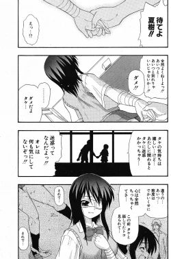 Page 161 of Comic Potpourri Club 2005-09