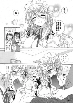 Page 257 of Comic Potpourri Club 2005-09