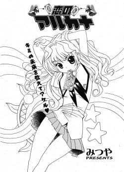 Page 267 of Comic Potpourri Club 2005-09